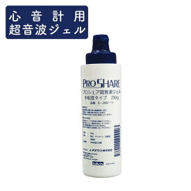 超音波ゼリー＜中粘度タイプ＞ハンドボトル 250g（1本）超音波ジェル ドップラーの使用時などに