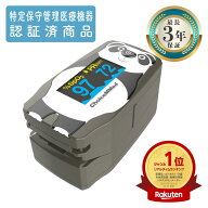 【医療機器】人気No.1パンダの パルスオキシメーター 最長3年保証 特定保守管理医療機器 血中酸素濃度 酸…