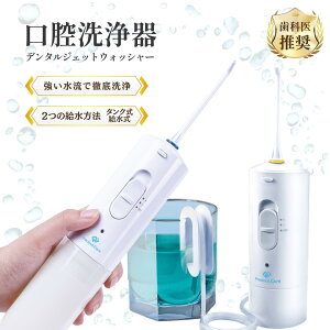 �y���������I�A�E�g���b�g���Ԃ�z ���̓W�F�b�g�Ŏ��̂����ԉ�����X�b�L���I ���o���� �f���^���W�F�b�g�E�H�b�V���[ USB�[�d �R�b�v������ �E�H�[�^�[�t���X ���u���V ������ �D��