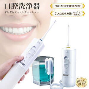 ���̓W�F�b�g�����Ŏ��̂����Ԃ��X�b�L�����I ���o���� �f���^���W�F�b�g�E�H�b�V���[ �R�[�h���X �E�H�[�^�[�t���X ���u���V �������� �₳���� USB�[�d �R�b�v������ �����g ���� ��