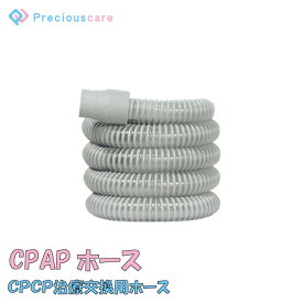 楽天市場 Cpap チューブの通販