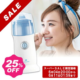 【楽天スーパーSALE 25％OFF】 自動 鼻洗浄器 ハナミズキrei NC-100 一般医療機器 ミスト 電動 鼻洗浄 鼻うがい 子供 も 花粉 スッキリ ハウスダスト すっきり アレルギー 鼻炎 風邪 インフルエンザ 不快感の除去 簡単 特典付き 洗浄液別売 あす楽