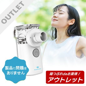 【アウトレットB級品deお買得！】医療機器 ネブライザー 吸入器 コンパクト メッシュ式 超音波 BCN-002 USB供電 電池 大・小マスク ポーチ付き 子ども 家庭用 喘息 肺 呼吸 静音設計 国内検品済 一般医療機器 副鼻腔炎 アレルギー 鼻炎 携帯 あす楽