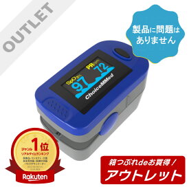 【アウトレット・箱つぶれdeお買得！】パルスオキシメーター 日本医療機器認証 血中酸素濃度 脈拍 酸素濃度計 spO2 介護 在宅医療 低酸素 登山 スポーツ ジム VC-100 C2 特定保守管理医療機器 メーカー最長3年保証 ベルト通し付きポーチ ストラップ付 あす楽 訳あり 値引