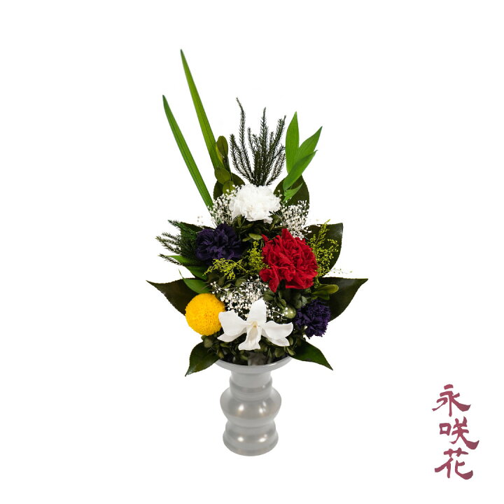 楽天市場 プリザーブドフラワー 仏花 永咲花 Psyh 011 仏壇用 御供 蘭 永咲花 楽天市場店 楽天市場 プリザーブドフラワー 仏花 永咲花 Psyh 011 仏壇用 御供 蘭 永咲花 楽天市場店