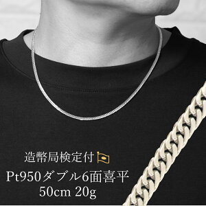 プラチナ 喜平ネックレス シンプルの人気商品・通販・価格比較 - 価格.com 