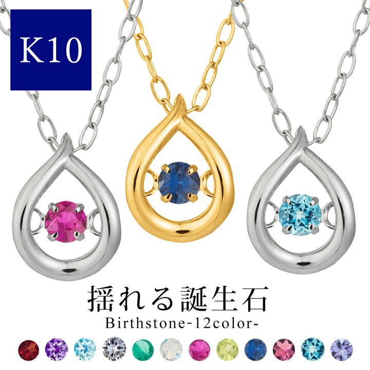楽天市場】20%OFFクーポン配布中 ネックレス レディース 誕生石 k10 10 