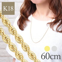 楽天市場】ロングネックレス k18（種類（チェーン）ロープ）の通販
