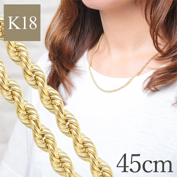 楽天市場】クーポン配布中 K18YGロープチェーンネックレス45cm 幅2.5mm  