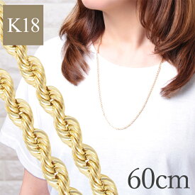チェーンネックレス レディース K18YG ロープチェーンネックレス 60cm 幅2.5mm 5.51g 18k 18金 ロープ チェーン パイプロープ イエローゴールド チェーンネックレス シンプル ゴールドネックレス 地金のみ