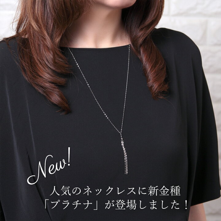 楽天市場】15%OFFクーポン配布中 K18 プラチナ Y字 60cm フリンジ  