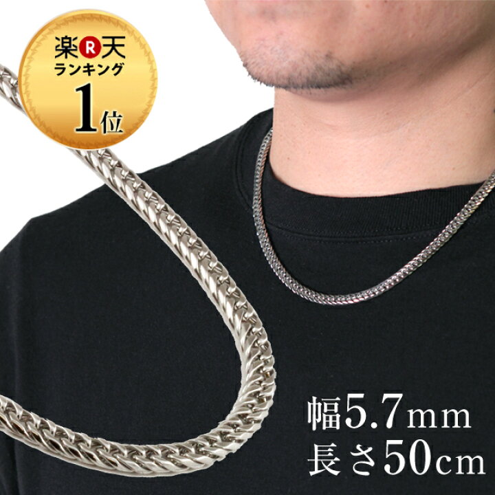 楽天市場 Offクーポン配布中 喜平 ネックレス キヘイチェーン ステンレス メンズ ６面w チェーンネックレス 六面 人気 ブランド 金属アレルギー クレイジーエンジェル 中折れ かっこいい クール おしゃれ 喜平チェーンネックレス ダブル 鎖 幅5 7mm 長さ50cm Co 1