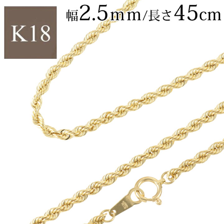 楽天市場】20%OFFクーポン配布中 K18YGロープチェーンネックレス45cm 