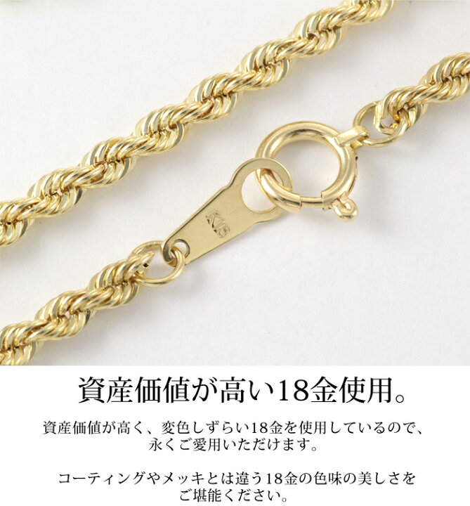 楽天市場】クーポン配布中 K18YGロープチェーンネックレス45cm 幅2.5mm 