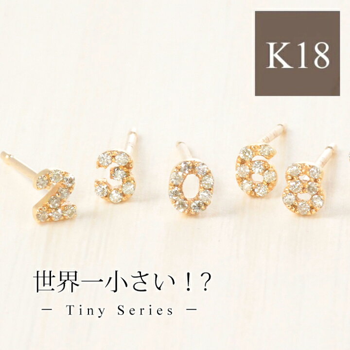 楽天市場】10%OFFクーポン配布中 ピアス レディース k18 18金 小さめ  