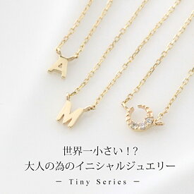 最大10％OFFクーポン配布中 ネックレス レディース k10 10金 小さめ ゴールド イエローゴールド ピンクゴールド イニシャル 地金のみ アルファベット ニッケルフリー 金属アレルギー 小さい かわいい おしゃれ【co-1】