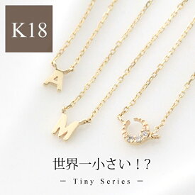 最大10％OFFクーポン配布中 ネックレス レディース k18 18金 小さめ ゴールド イエローゴールド ピンクゴールド イニシャル 地金のみ アルファベット ニッケルフリー 金属アレルギー 小さい かわいい おしゃれ【co-1】