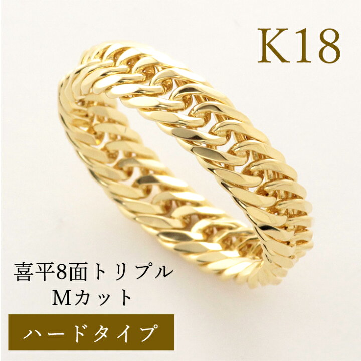 楽天市場】20%OFFクーポン配布中 喜平 リング K18 トリプル 8面 M 