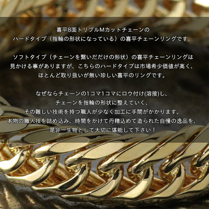 楽天市場】20%OFFクーポン配布中 喜平 リング K18 トリプル 8面 M 