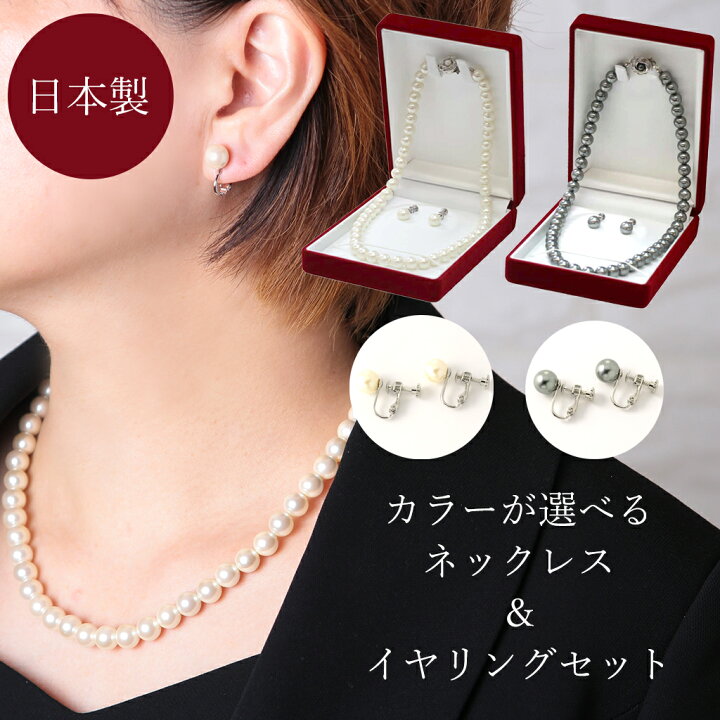 楽天市場】日本製 国産天然貝核 貝 パールネックレス 45cm イヤリング 