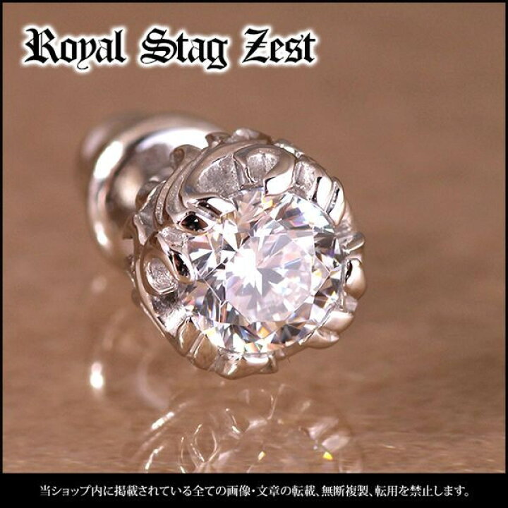 楽天市場】ピアス メンズ 片耳 ピアス シルバー シルバー925 ブランド キュービックジルコニア アラベスク 人気 ギフト ロイヤルスタッグ t 10代 20代 30代 Royal Stag Zest 【co-1】 : プレシャスジュエリー楽天市場店 楽天市場】ピアス メンズ 片耳 ピアス シルバー シルバー925 ブランド キュービックジルコニア アラベスク 人気 ギフト ロイヤルスタッグ t 10代 20代 30代 Royal Stag Zest 【co-1】 : プレシャスジュエリー楽天市場店