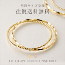 10%OFFクーポン配布中 18金 リング k18 ピンキーリング 18k レディース 指輪 ゴールド マイナス1号 0号 1号 2号 3号 4…