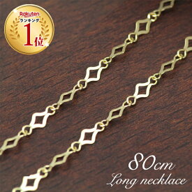ロングネックレス k18 18k 18金 レディース チェーン ゴールド シンプル イエローゴールド ゴールドネックレス 華奢 金属アレルギー ニッケルフリー プレゼント アクセサリー ロングチェーン チェーンネックレス 日本製【co-1】