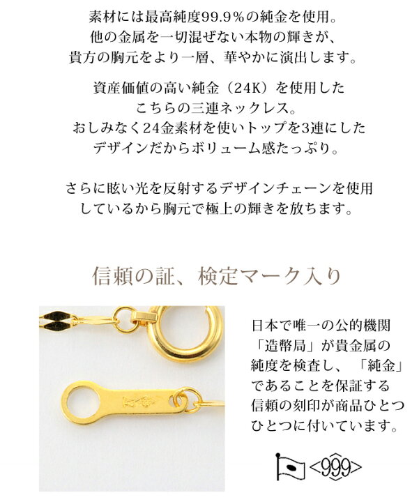 楽天市場】K24 24金 純金 ネックレス レディース 造幣局刻印入り 純金 