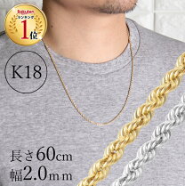 楽天市場】ロングネックレス k18（種類（チェーン）ロープ）の通販