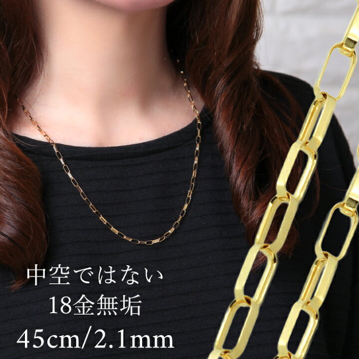 楽天市場】クーポン配布中 K18 ネックレスチェーン 45cm 無垢 太め 