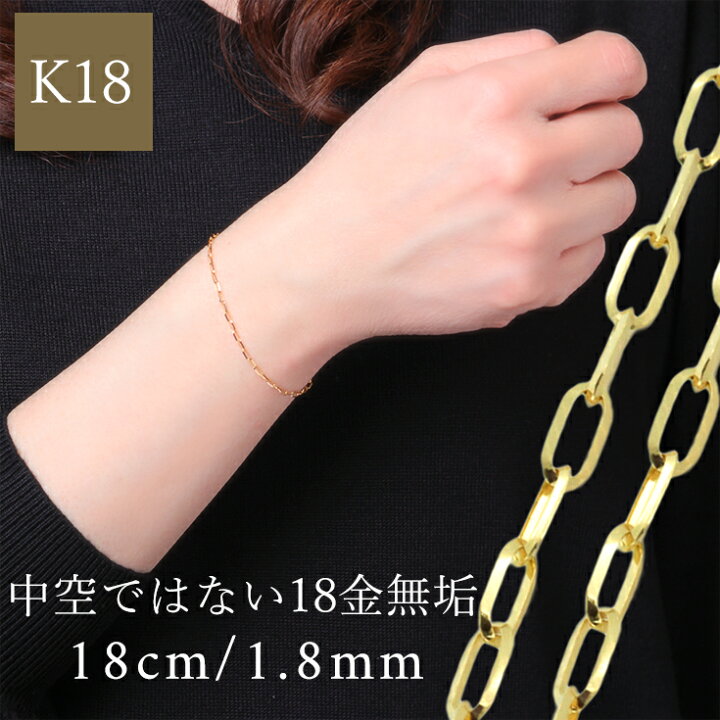 楽天市場】20%OFFクーポン配布中 ブレスレット K18 18金 イエロー 