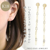 楽天市場】18k チェーンピアスの通販