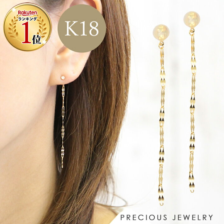 楽天市場】クーポン配布中 K18 ピアス キャッチ 18金 k18 18k 