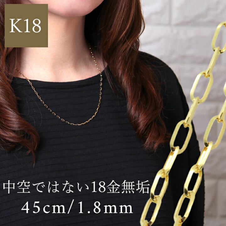 楽天市場】クーポン配布中 K18 無垢 クリップ ネックレスチェーン 1.8  