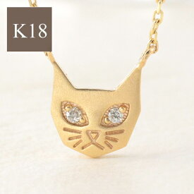 15%OFFクーポン配布中 猫 ネックレス レディース ネコ 猫 ねこ cat k18 18k 18金 ダイヤモンド ゴールド イエローゴールド ピンクゴールド ホワイトゴールド シンプル 華奢 アニマル 猫好き かわいい トレンド アニマルモチーフ