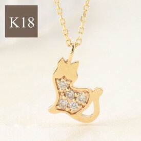 猫 ネックレス レディース 猫 ネコ ねこ 猫シルエット k18 18k　18金 ゴールド ダイヤモンド イエローゴールド ピンクゴールド ホワイトゴールド アニマル シンプル