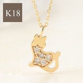 15%OFFクーポン配布中 猫 ネックレス レディース 猫 ネコ ねこ 猫シルエット k18 18k　18金 ゴールド ダイヤモンド イエローゴールド ピンクゴールド ホワイトゴールド アニマル シンプル