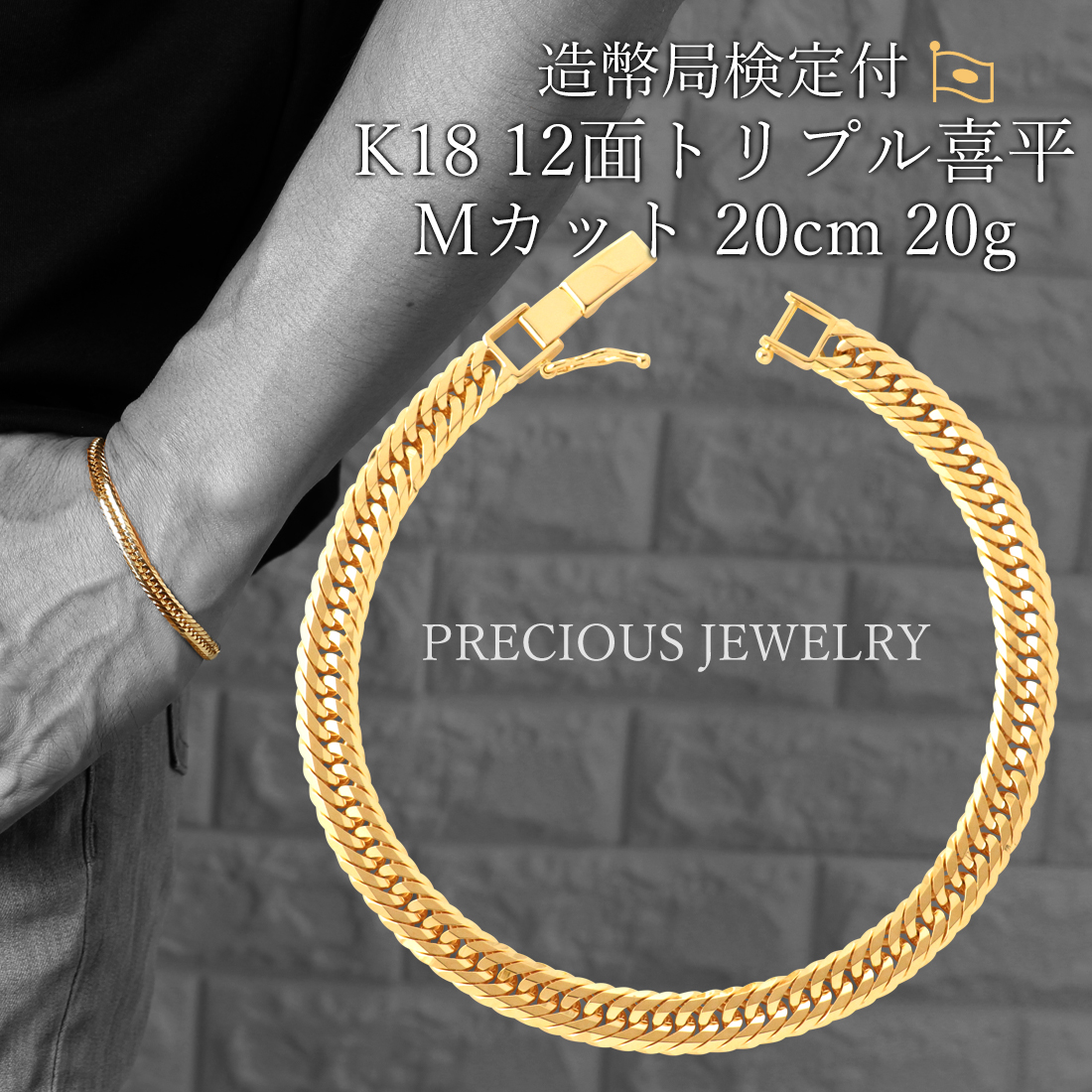 K18 Mens Necklace Mcut 50cm 30.65g - アクセサリー