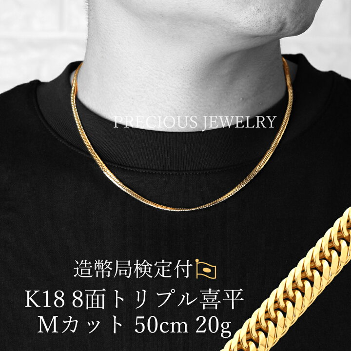 楽天市場】喜平 ネックレス K18 トリプル8面 Mカット 50cm 20g 造幣局 
