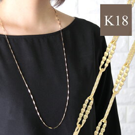 ロングネックレス k18 18k 18金 レディース チェーン ゴールド シンプル イエローゴールド ゴールドネックレス 華奢 金属アレルギー ニッケルフリー プレゼント アクセサリー ロングチェーン チェーンネックレス 日本製