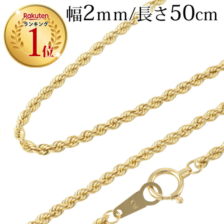 話題の人気 喜平 ネックレス チェーン ゴールド メンズ 50cm 5mm 18金