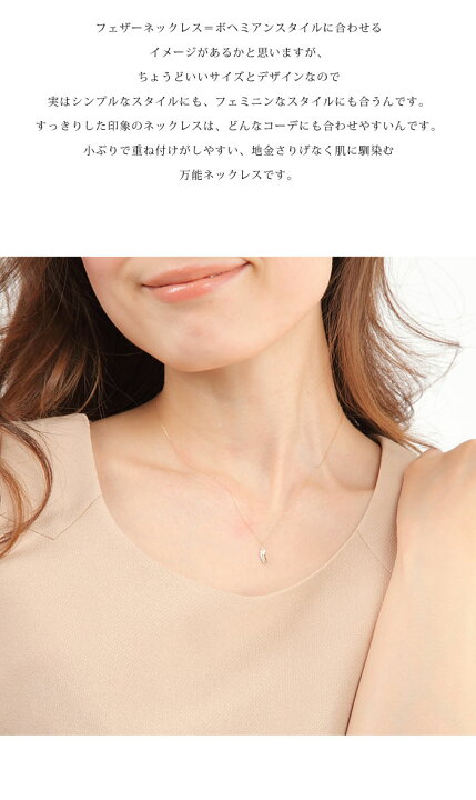楽天市場】クーポン配布中 ネックレス 羽 フェザー レディース 羽  