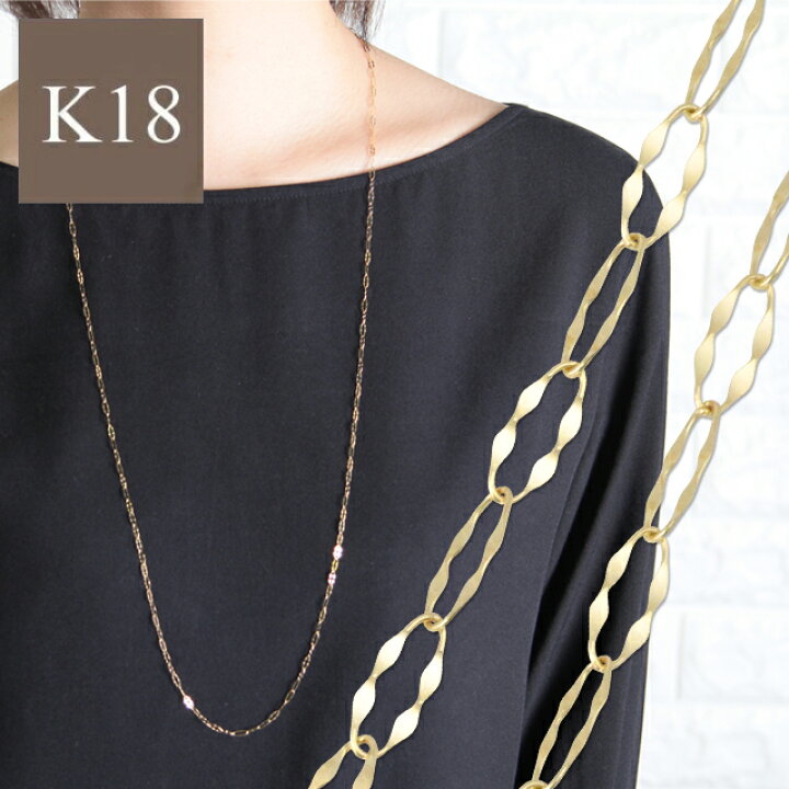 楽天市場】20%OFFクーポン配布中 ロングネックレス k18 18k 18金 