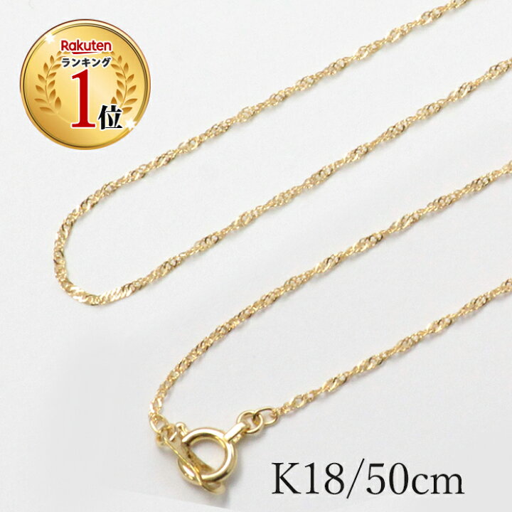 楽天市場】ネックレス 50cm チェーン 18金 k18 18k スクリュー 金属 