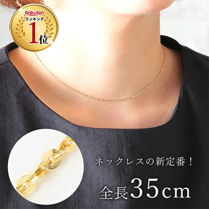 楽天市場】クーポン配布中 ネックレス k10 10金 k18 18金 チョーカー  