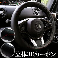 ハンドルカバー 軽自動車 普通車 sサイズ mサイズ ステアリングカバー リアルレザー 立体3Dカーボン フィ…