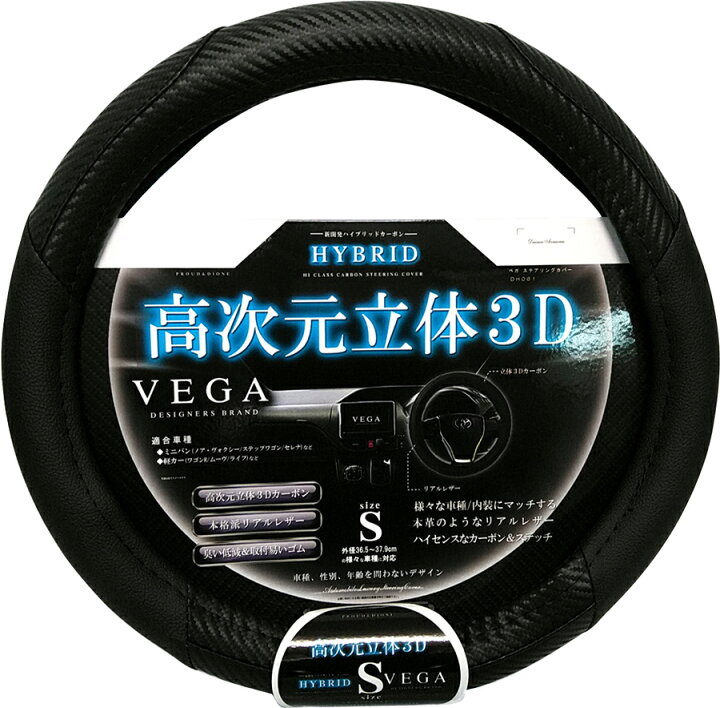 楽天市場 ハンドルカバー 軽自動車 普通車 Sサイズ S Mサイズ M ステアリングカバー リアルレザー 立体３ｄカーボン フィット感 ブラック 黒 オシャレ 汎用 車 カーアクセサリー 車アクセサリー カー小物 車小物 車用品 Pdh061 063 プレシャスランド