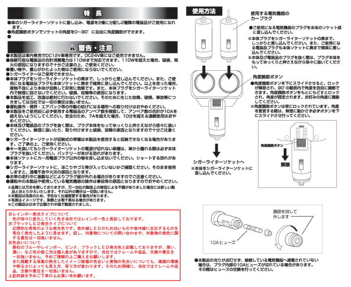 楽天市場 ２連ソケット ソケット シガーソケット 増設 角度調節機能 光る クリアボディ イルミ ピンク ブルー 青 レインボー ブラックネオン １２ｖ用 ２電源 車用 車 電源 安全ヒューズ内蔵 カーアクセサリー 車アクセサリー カー小物 車小物 車用品 Pdec Pdcp Pdcw