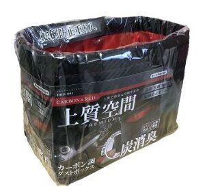 ダストボックス ゴミ箱 ごみ箱 抗菌素材 炭 消臭 除湿 車内 収納 後部座席 小物入れ マルチボックス カーボン インテリア用品 省スペース 便利グッズ アクセサリー レッド 赤 カーアクセサリ