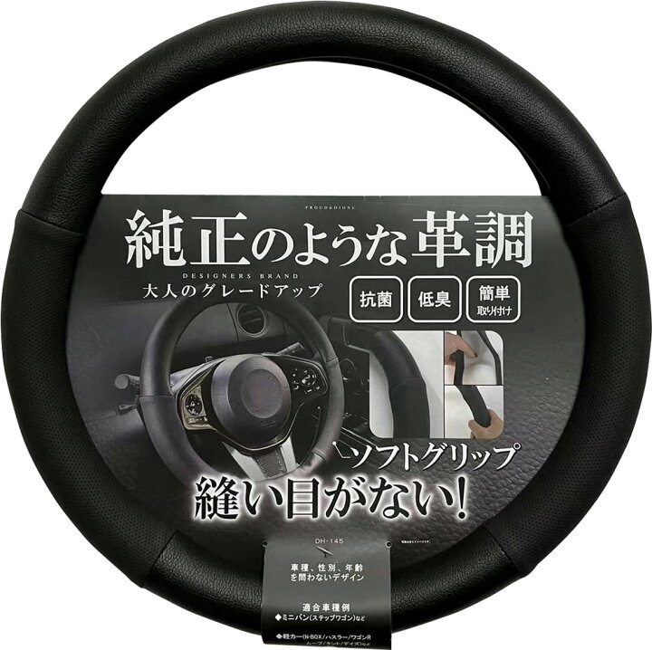楽天市場】ハンドルカバー 軽自動車 sサイズ ステアリングカバー 